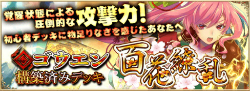 画像ギャラリー No.002のサムネイル画像 / 「アルテイルNEO」第1弾のカードがすべて収録されたパックのセールが実施中