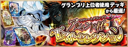 画像ギャラリー No.001のサムネイル画像 / 「アルテイルNEO」,アルィンド杯のベストセレクションが販売