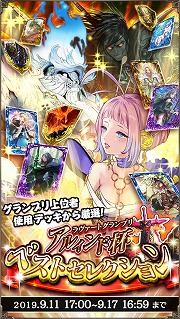 画像ギャラリー No.002のサムネイル画像 / 「アルテイルNEO」,アルィンド杯のベストセレクションが販売