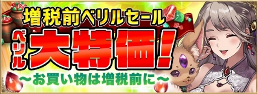 画像ギャラリー No.004のサムネイル画像 / 「アルテイルNEO」,期間限定のカードパックセールが開催