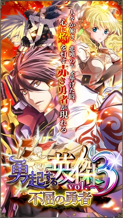 画像ギャラリー No.012のサムネイル画像 / 「アルテイルNEO」新カードパック「勇起する英傑vol.3」がリリース。記念キャンペーンも