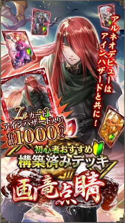 画像ギャラリー No.004のサムネイル画像 / 「アルテイルNEO」で「カードタイプ別固定カードパック」が販売開始