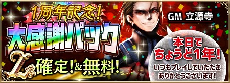 画像ギャラリー No.001のサムネイル画像 / 「アルテイルNEO」,LRレアリティのカードパックをプレゼント