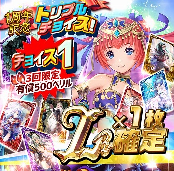 画像ギャラリー No.003のサムネイル画像 / 「アルテイルNEO」,LRレアリティのカードパックをプレゼント
