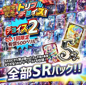 画像ギャラリー No.004のサムネイル画像 / 「アルテイルNEO」,LRレアリティのカードパックをプレゼント