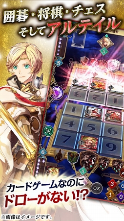 アルテイルNEO