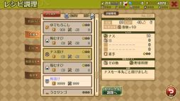 RPG マレニア国の冒険酒場 〜パティアと腹ペコの神〜 Trial