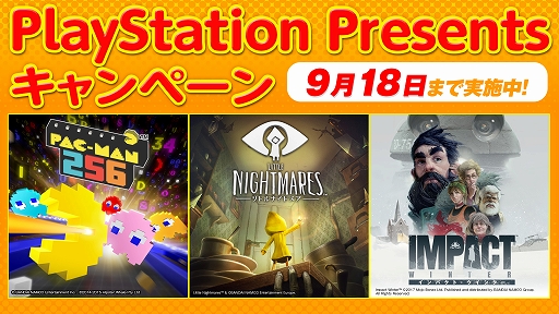 画像ギャラリー No.001のサムネイル画像 / バンダイナムコエンターテインメント,PS4向けDL専用タイトルのセールを開催