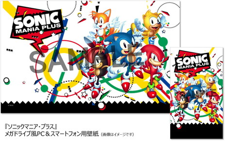 画像ギャラリー No.008のサムネイル画像 / 「ソニックマニア」に新要素を追加したパッケージ版がPS4/Switchで7月19日に発売。メガドラ風のジャケットを採用