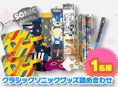 画像ギャラリー No.003のサムネイル画像 / 「ソニックマニア・プラス」発売記念キャンペーンがスタート。グッズ詰め合わせなどが当たる