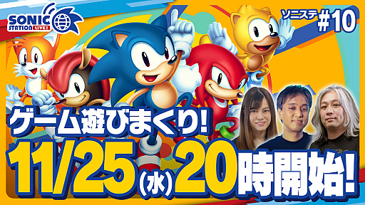 画像ギャラリー No.002のサムネイル画像 / 公式番組「ソニックステーションLIVE!」が2020年11月25日20:00に配信