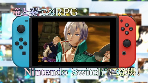 画像ギャラリー No.001のサムネイル画像 / Switch版「シャイニング・レゾナンス リフレイン」の新PVが公開