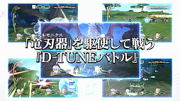 画像ギャラリー No.004のサムネイル画像 / Switch版「シャイニング・レゾナンス リフレイン」の新PVが公開