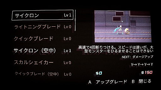 画像ギャラリー No.003のサムネイル画像 / 2Dアクションゲームの皮を被った，フル“メタる”アクション！　Nintendo Switch「ICEY」プレイレポート