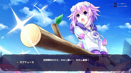画像ギャラリー No.005のサムネイル画像 / 2Dゲームこそ至高！　本日発売される「勇者ネプテューヌ 世界よ宇宙よ刮目せよ！！ アルティメットRPG宣言！！」プレイレポート