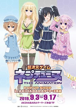 画像ギャラリー No.004のサムネイル画像 / OVA「超次元ゲイム ネプテューヌ 〜ねぷのなつやすみ〜」の予約受付が7月8日に開始。発売は2020年12月25日