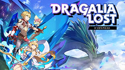 画像ギャラリー No.001のサムネイル画像 / 「ドラガリアロスト」の世界観やバトルなど,ゲームを構成する要素の数々が判明。第2弾PVなど最新映像も公開に