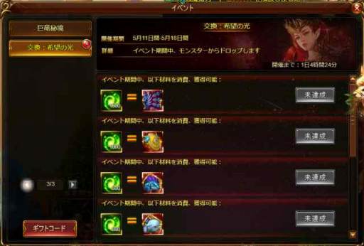 画像ギャラリー No.002のサムネイル画像 / 「ドラゴンアウェイクン」,Yahoo! Mobage向けにサービス開始