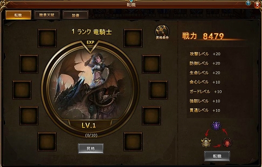 画像ギャラリー No.002のサムネイル画像 / 「ドラゴンアウェイクン」に新コンテンツ「職業システム」や「魔神殿」が登場