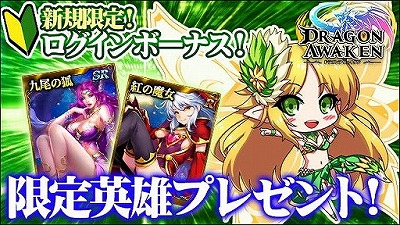 画像ギャラリー No.007のサムネイル画像 / 「ドラゴンアウェイクン」，夏至にちなんだイベントが6月15日開始