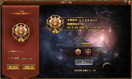画像ギャラリー No.002のサムネイル画像 / 「ドラゴンアウェイクン」に「火源リーグ戦」や「血筋」などの新要素が実装