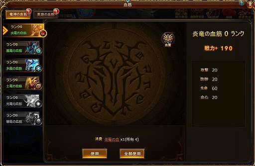 画像ギャラリー No.003のサムネイル画像 / 「ドラゴンアウェイクン」に「火源リーグ戦」や「血筋」などの新要素が実装