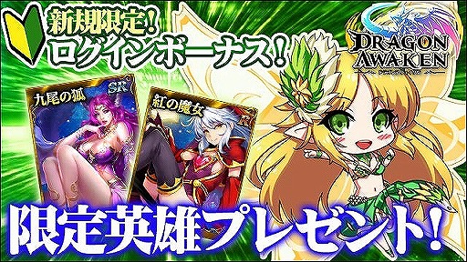 画像ギャラリー No.006のサムネイル画像 / 「ドラゴンアウェイクン」に「火源リーグ戦」や「血筋」などの新要素が実装