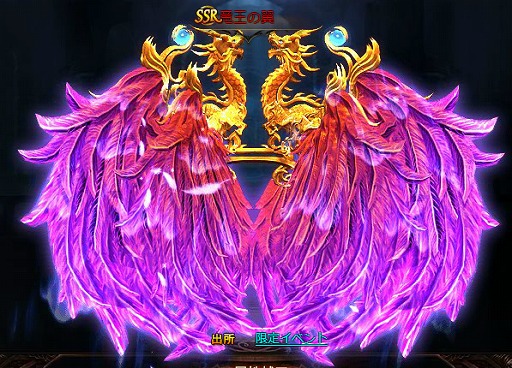 画像ギャラリー No.003のサムネイル画像 / 「ドラゴンアウェイクン」で，新SSR光翼「恋心魔翼」が手に入る「七夕イベント」がスタート