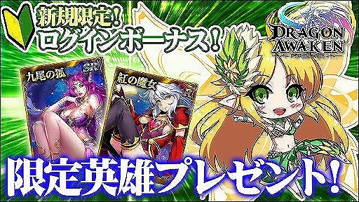画像ギャラリー No.007のサムネイル画像 / 「ドラゴンアウェイクン」で，新SSR光翼「恋心魔翼」が手に入る「七夕イベント」がスタート