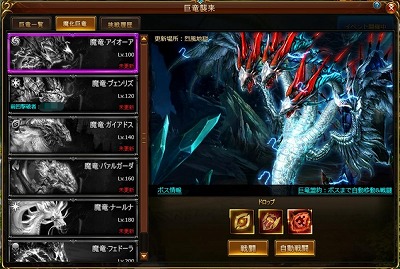 画像ギャラリー No.002のサムネイル画像 / 「ドラゴンアウェイクン」,新コンテンツ“戦竜爵位”が実装に