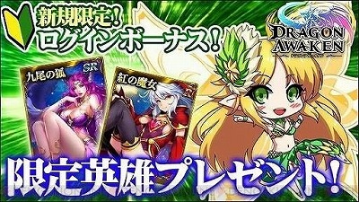 画像ギャラリー No.005のサムネイル画像 / 「ドラゴンアウェイクン」,新コンテンツ“戦竜爵位”が実装に