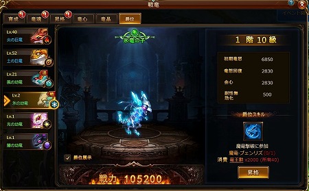 画像ギャラリー No.009のサムネイル画像 / 「ドラゴンアウェイクン」,“宇宙の日イベント”が実施中