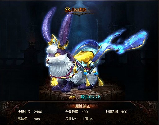 画像ギャラリー No.003のサムネイル画像 / 「ドラゴンアウェイクン」で，SSR光翼やSR騎獣が手に入るお月見イベントが開催