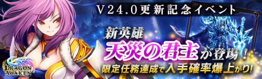 画像ギャラリー No.008のサムネイル画像 / 「ドラゴンアウェイクン」，属性強化の新機能“魔導器”が本日実装。アップデート記念イベントも