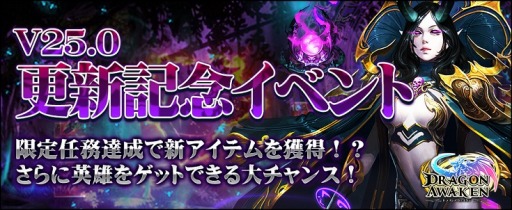 画像ギャラリー No.005のサムネイル画像 / 「ドラゴンアウェイクン」，属性を強化できる新機能“魔装”システムが実装に