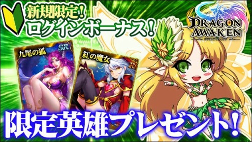 画像ギャラリー No.008のサムネイル画像 / 「ドラゴンアウェイクン」，属性を強化できる新機能“魔装”システムが実装に