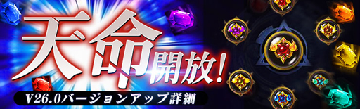 画像ギャラリー No.001のサムネイル画像 / 「ドラゴンアウェイクン」，V26.0アップデートを実施。新LR英雄「災厄の女神」が登場