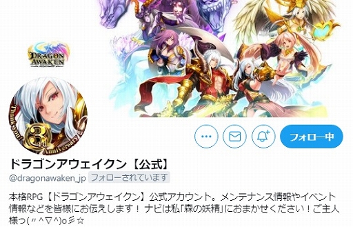 画像ギャラリー No.002のサムネイル画像 / 「ドラゴンアウェイクン」，初登場のUR騎獣＆光翼が手に入る3周年記念イベントを開催