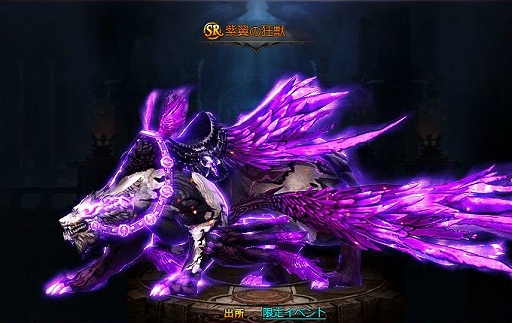 画像ギャラリー No.008のサムネイル画像 / 「ドラゴンアウェイクン」，初登場のUR騎獣＆光翼が手に入る3周年記念イベントを開催