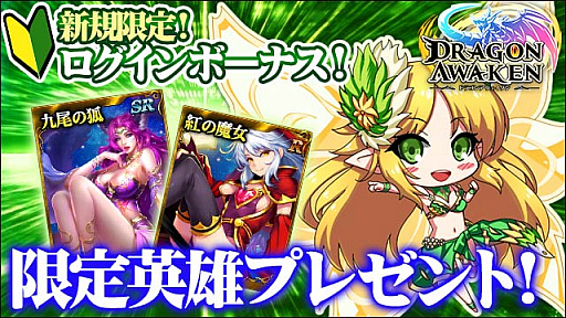 画像ギャラリー No.007のサムネイル画像 / 「ドラゴンアウェイクン」で線香花火を集めるイベント“夏祭り限定!聖都の花火大会!”が開催中