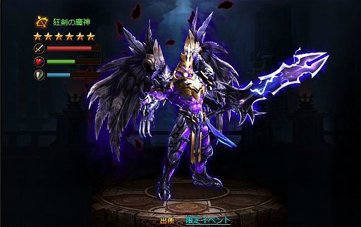 画像ギャラリー No.002のサムネイル画像 / 「ドラゴンアウェイクン」,“残暑お見舞い限定!新LR英雄【狂剣の魔神】登場!”が開催