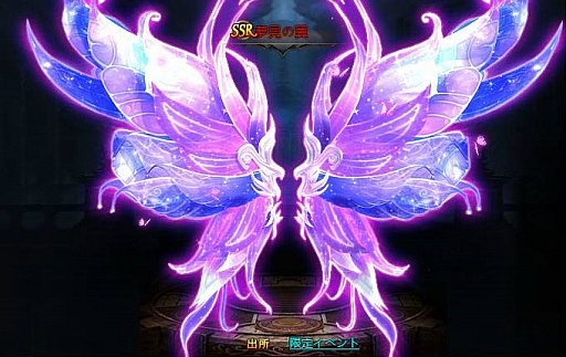 画像ギャラリー No.002のサムネイル画像 / 「ドラゴンアウェイクン」バレンタインイベントで新光翼“夢見の翼”などが登場