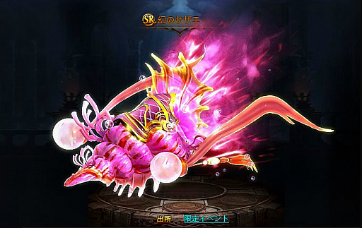 画像ギャラリー No.003のサムネイル画像 / 「ドラゴンアウェイクン」バレンタインイベントで新光翼“夢見の翼”などが登場