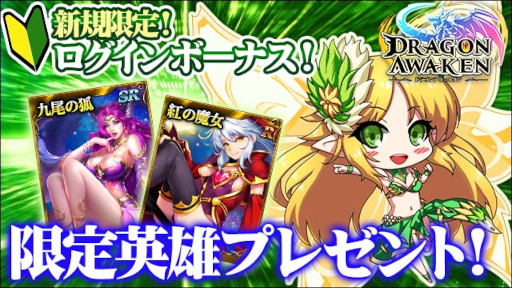 画像ギャラリー No.007のサムネイル画像 / 「ドラゴンアウェイクン」“七夕祭”を開催。新光翼“ハニーウイング”が登場