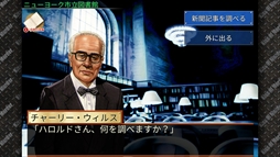 画像ギャラリー No.005のサムネイル画像 / ミステリーアドベンチャー「キス・オブ・マーダー」,5月3日にNintendo Switchにて配信開始