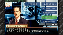 画像ギャラリー No.007のサムネイル画像 / ミステリーアドベンチャー「キス・オブ・マーダー」,5月3日にNintendo Switchにて配信開始