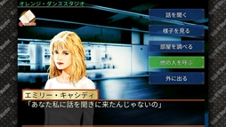 画像ギャラリー No.008のサムネイル画像 / ミステリーアドベンチャー「キス・オブ・マーダー」,5月3日にNintendo Switchにて配信開始