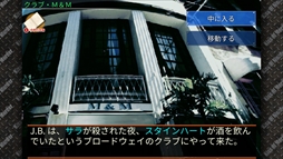 画像ギャラリー No.009のサムネイル画像 / ミステリーアドベンチャー「キス・オブ・マーダー」,5月3日にNintendo Switchにて配信開始