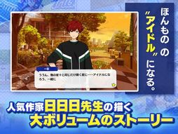 あんさんぶるスターズ!!Basic