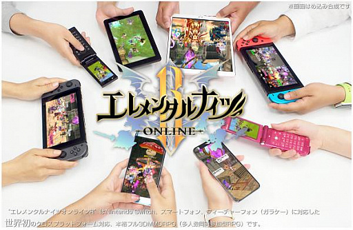 画像ギャラリー No.001のサムネイル画像 / ウインライト,Switch/iOS/Android/フィーチャーフォンでのクロスプラットフォーム環境を実現